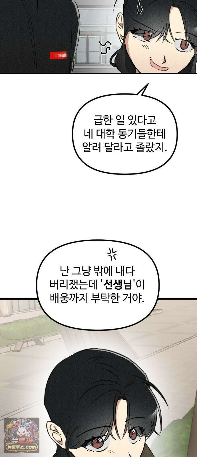 철이 없어서 그래 5화 24