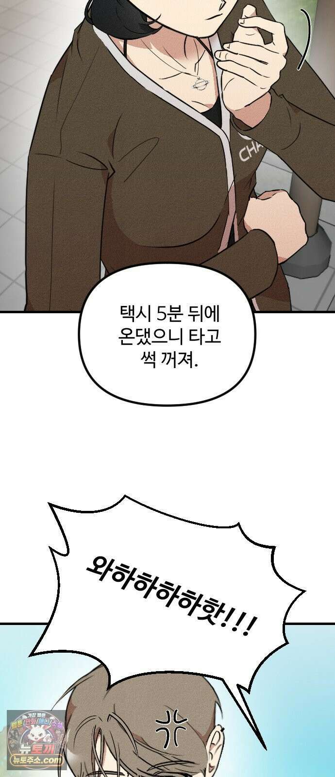 철이 없어서 그래 5화 25