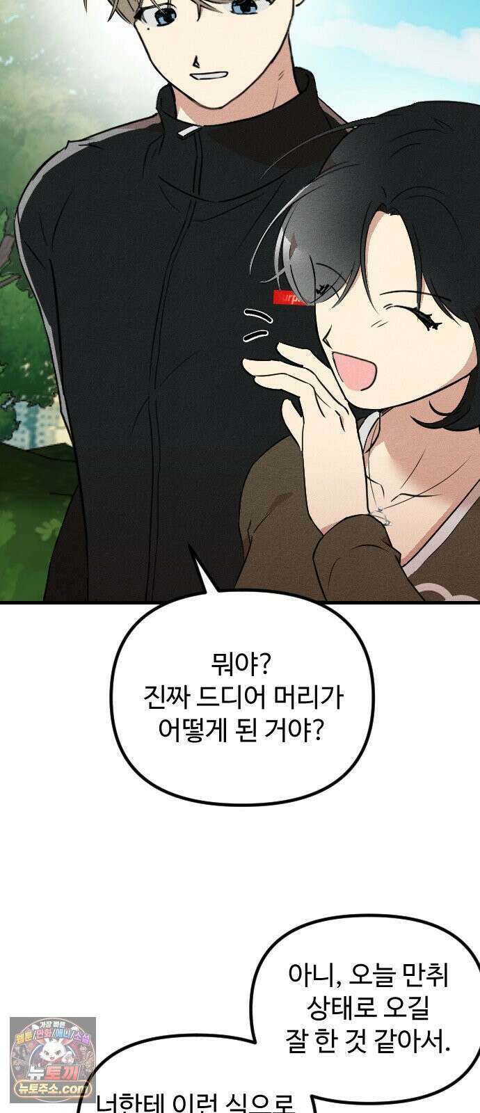 철이 없어서 그래 5화 26