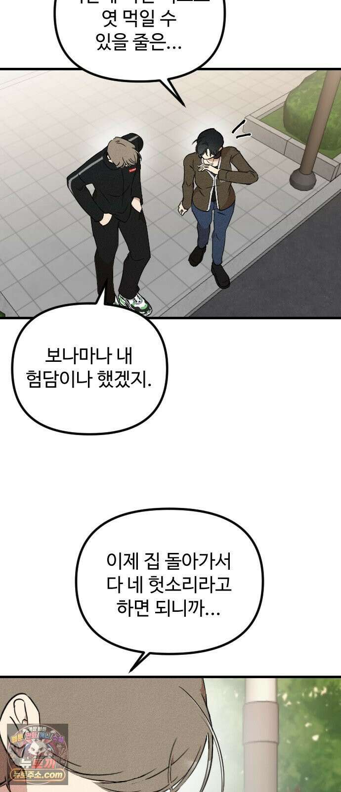 철이 없어서 그래 5화 27