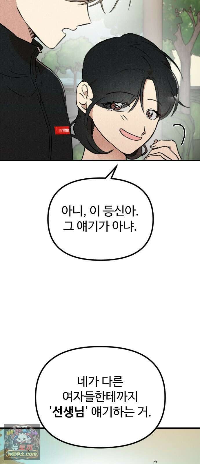 철이 없어서 그래 5화 28