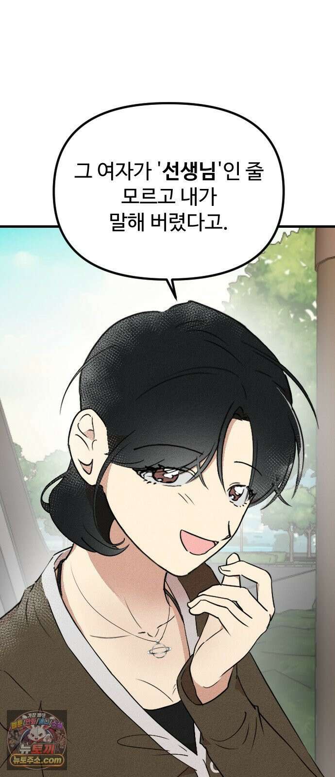 철이 없어서 그래 5화 30