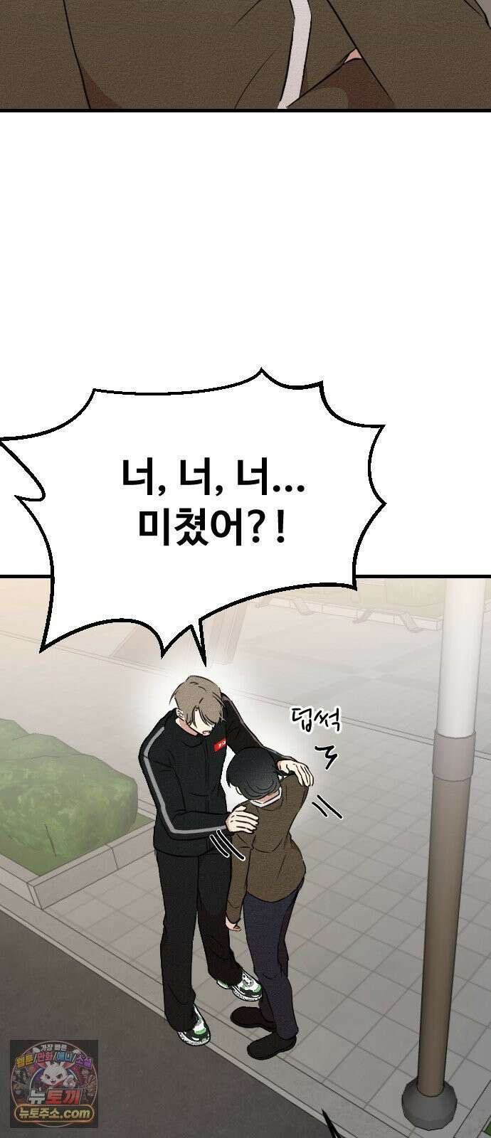 철이 없어서 그래 5화 31