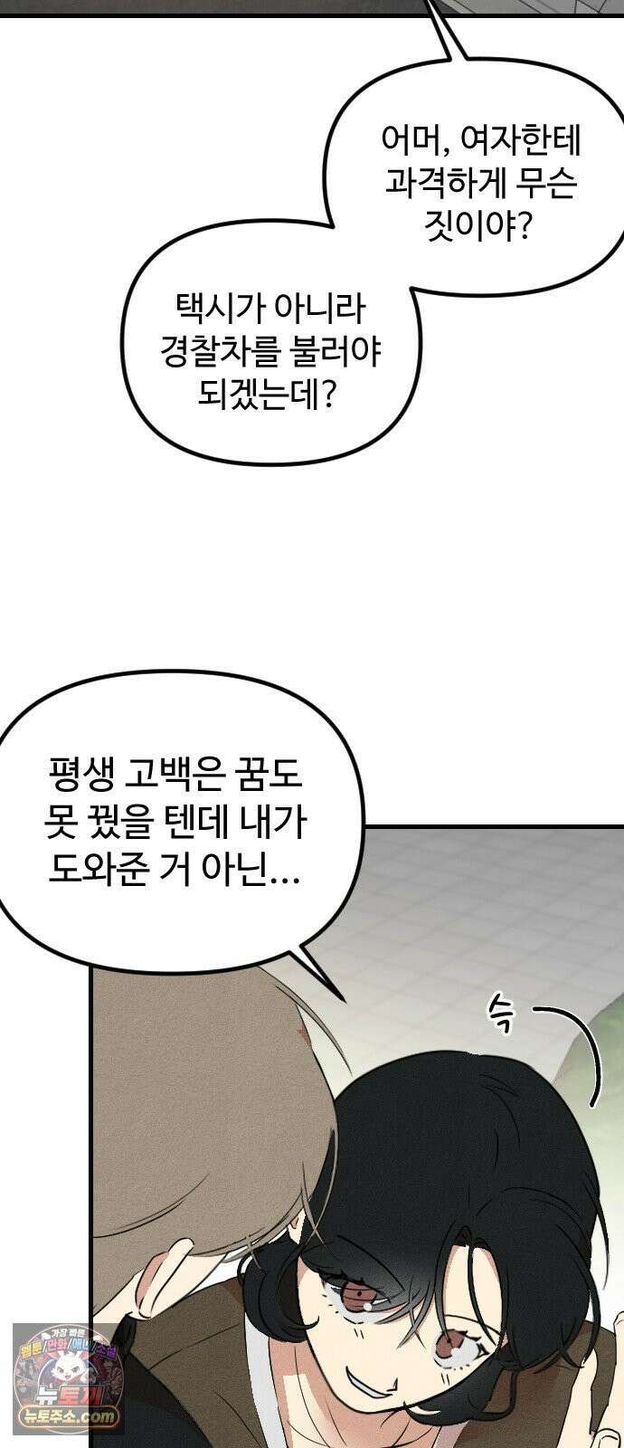 철이 없어서 그래 5화 32
