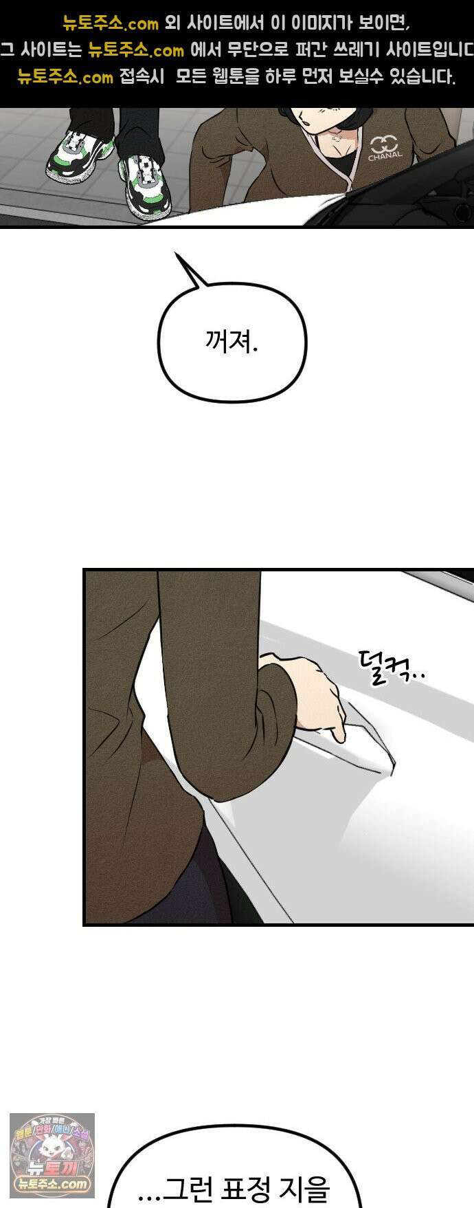 철이 없어서 그래 5화 38