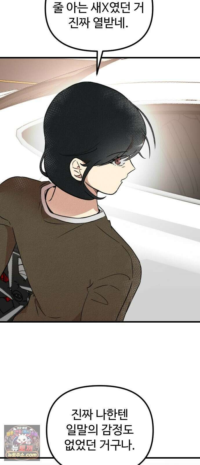 철이 없어서 그래 5화 39
