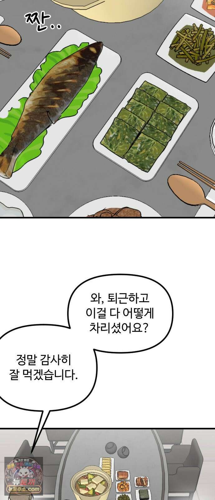 철이 없어서 그래 5화 43