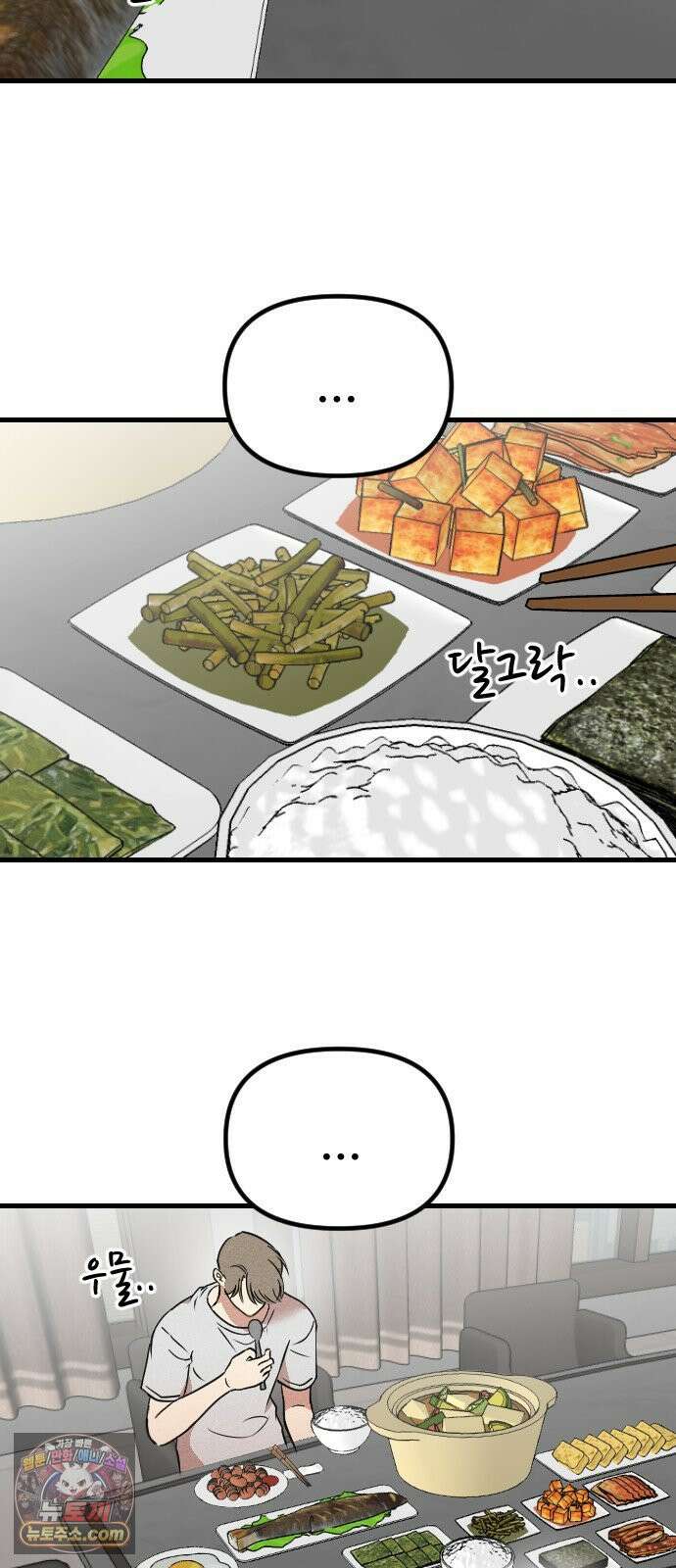 철이 없어서 그래 5화 45