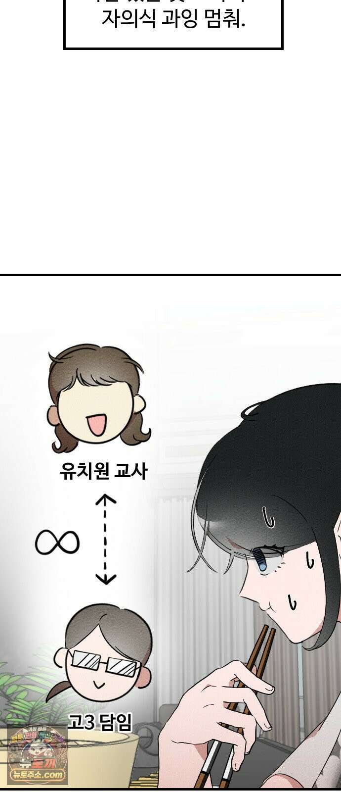 철이 없어서 그래 5화 48