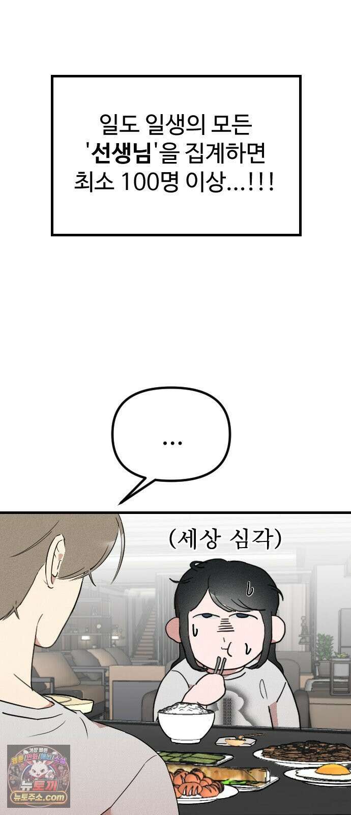 철이 없어서 그래 5화 49
