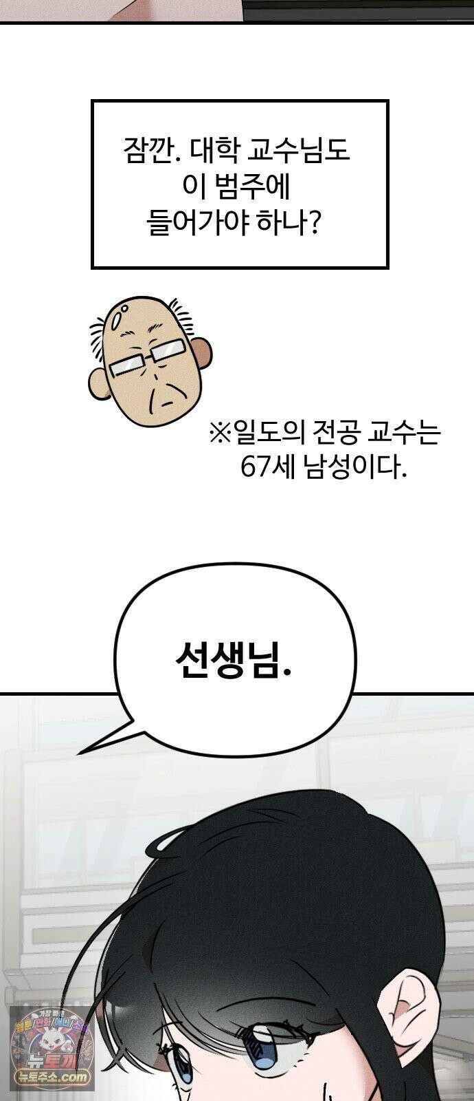 철이 없어서 그래 5화 50