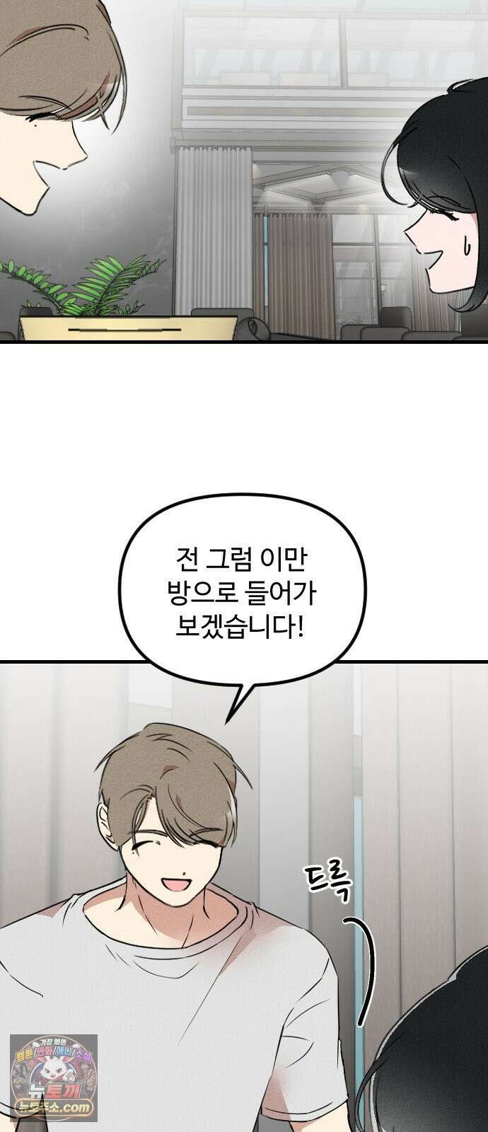 철이 없어서 그래 5화 56
