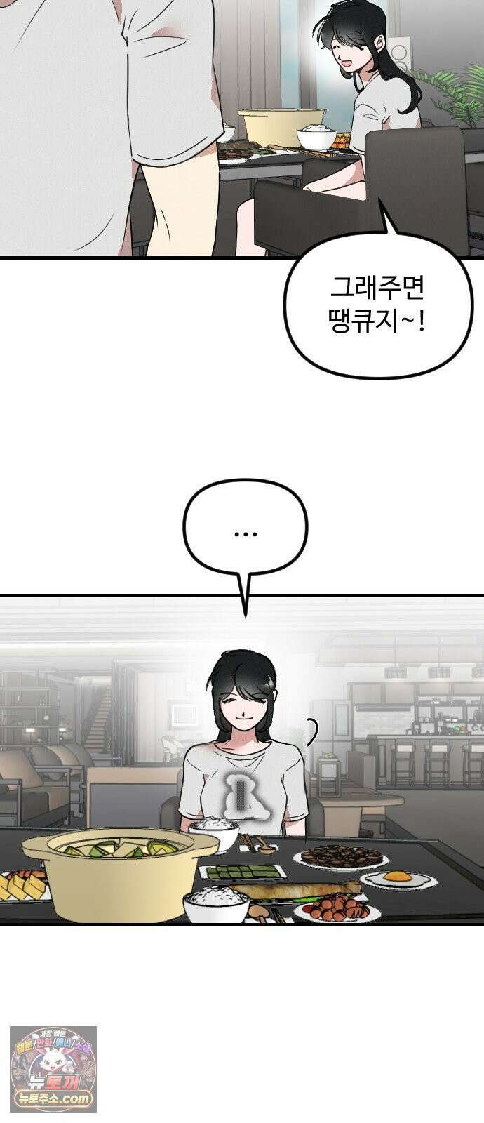 철이 없어서 그래 5화 58