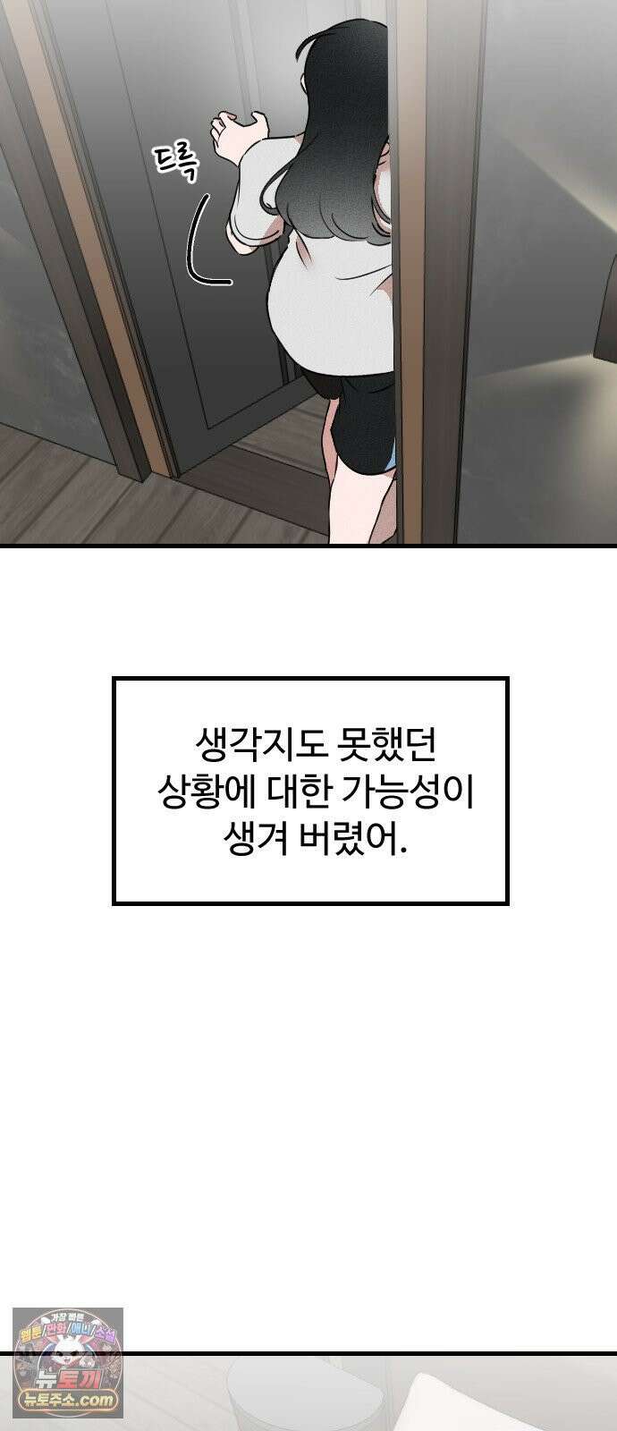 철이 없어서 그래 5화 61