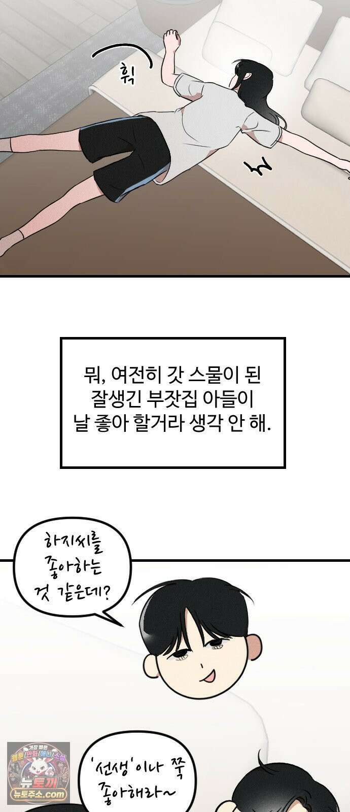 철이 없어서 그래 5화 62