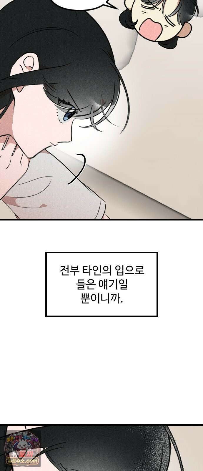 철이 없어서 그래 5화 63