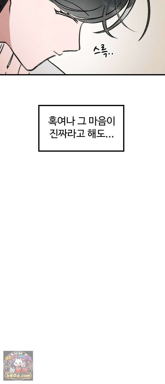 철이 없어서 그래 5화 64