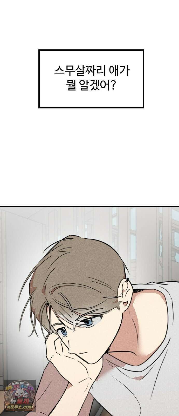 철이 없어서 그래 5화 65
