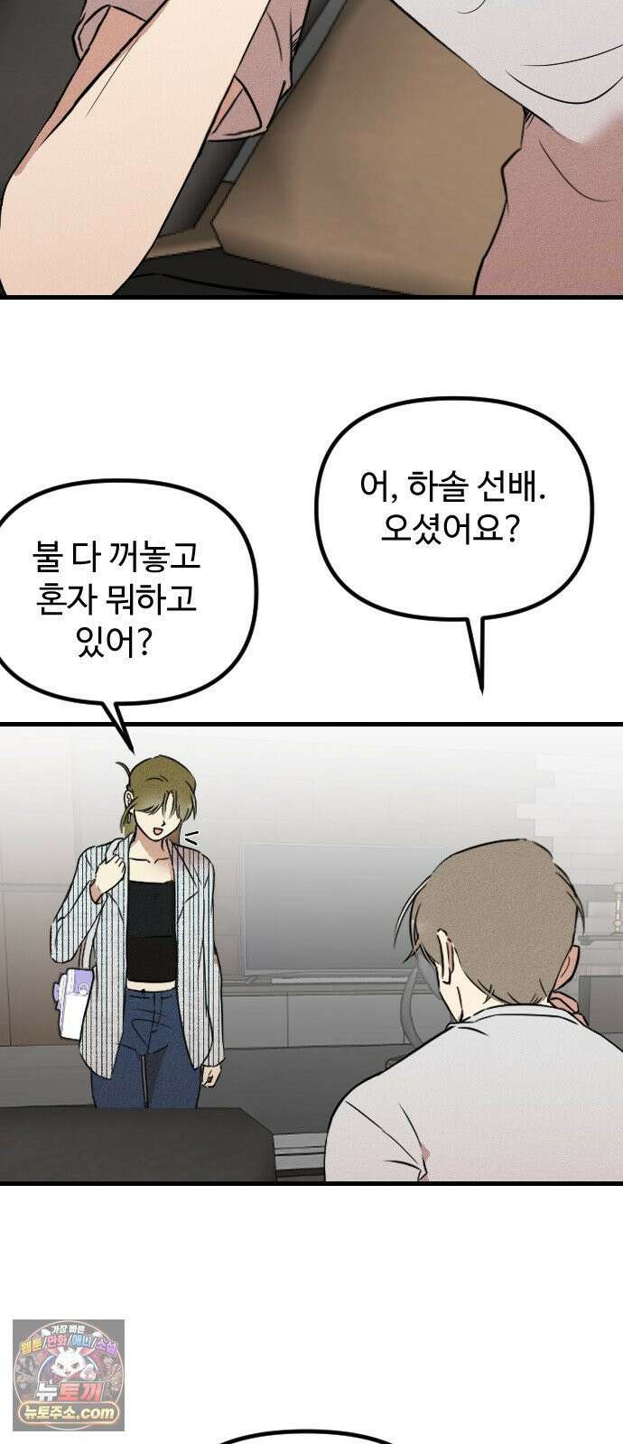 철이 없어서 그래 5화 66