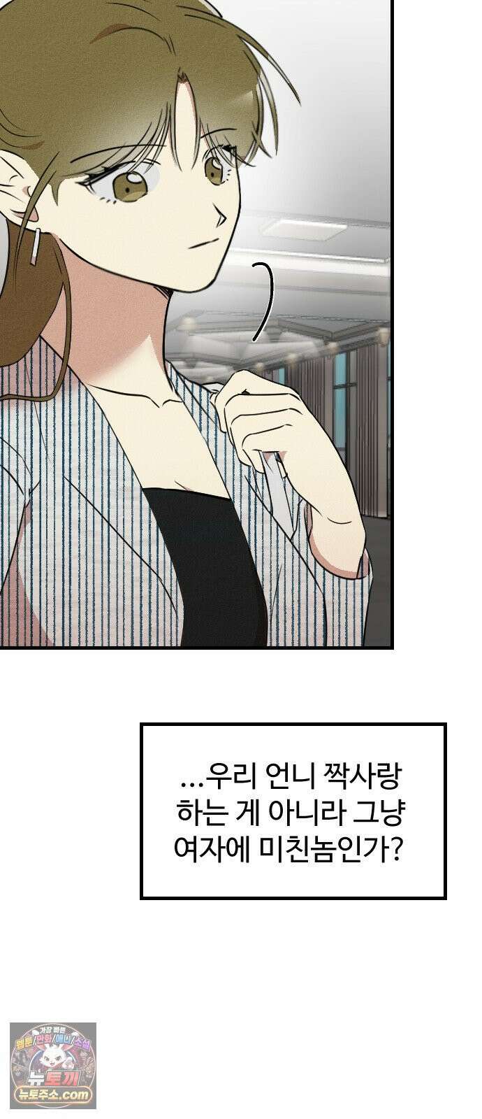 철이 없어서 그래 5화 68