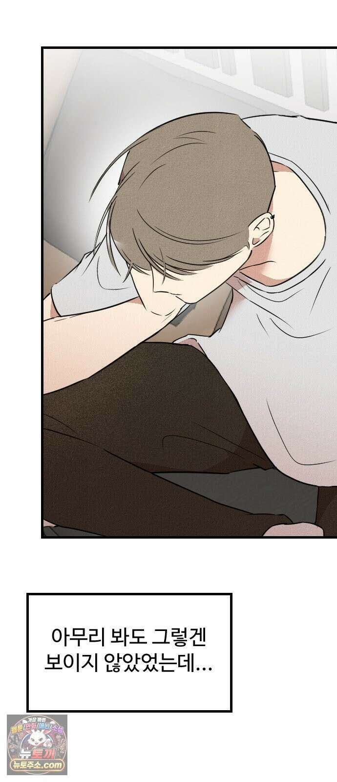 철이 없어서 그래 5화 69