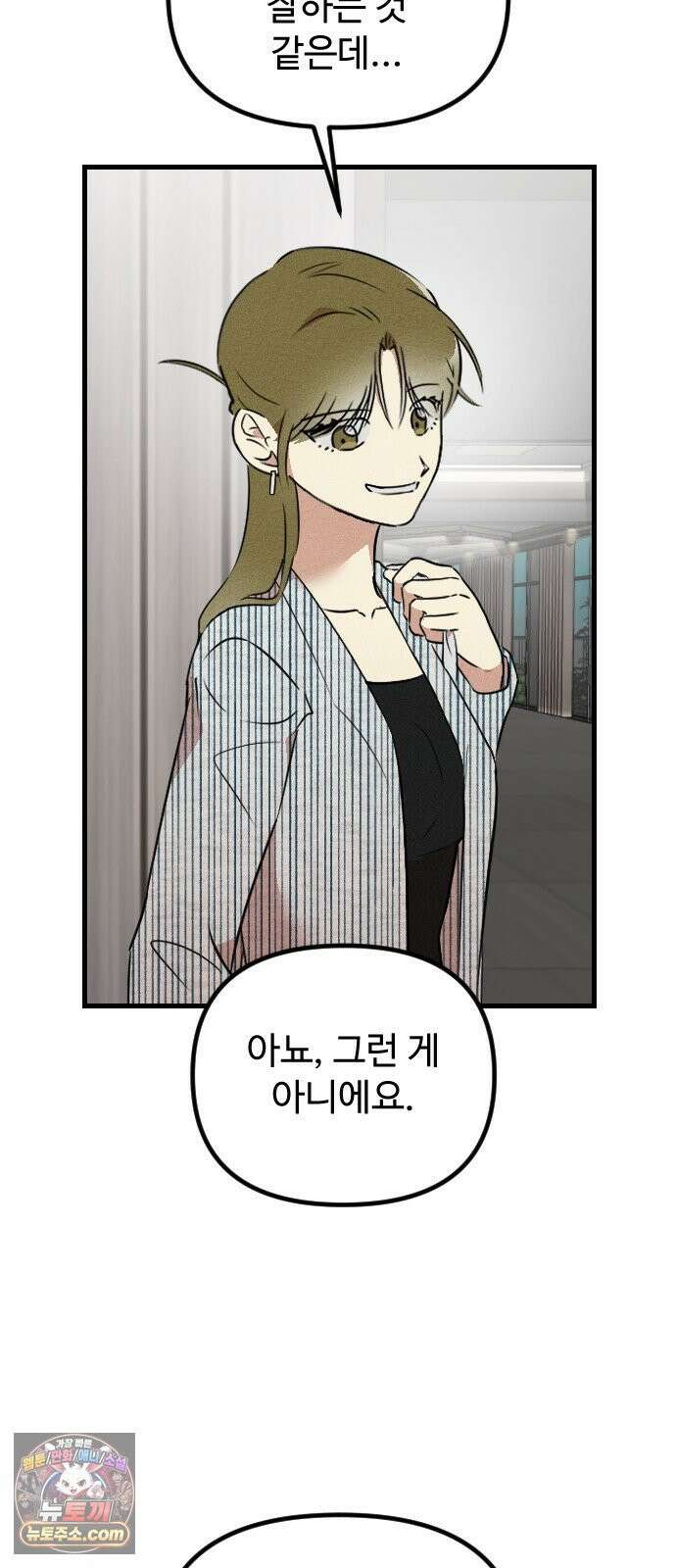 철이 없어서 그래 5화 72
