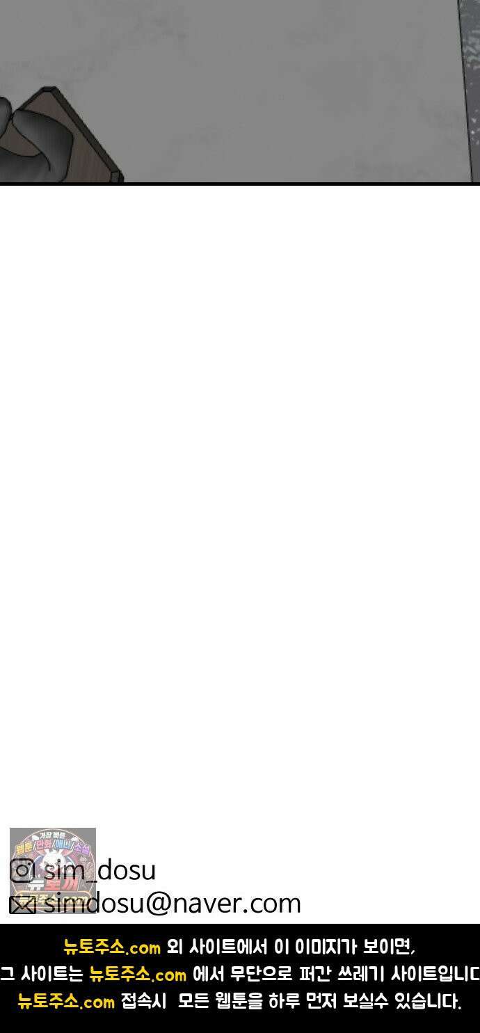 철이 없어서 그래 5화 75