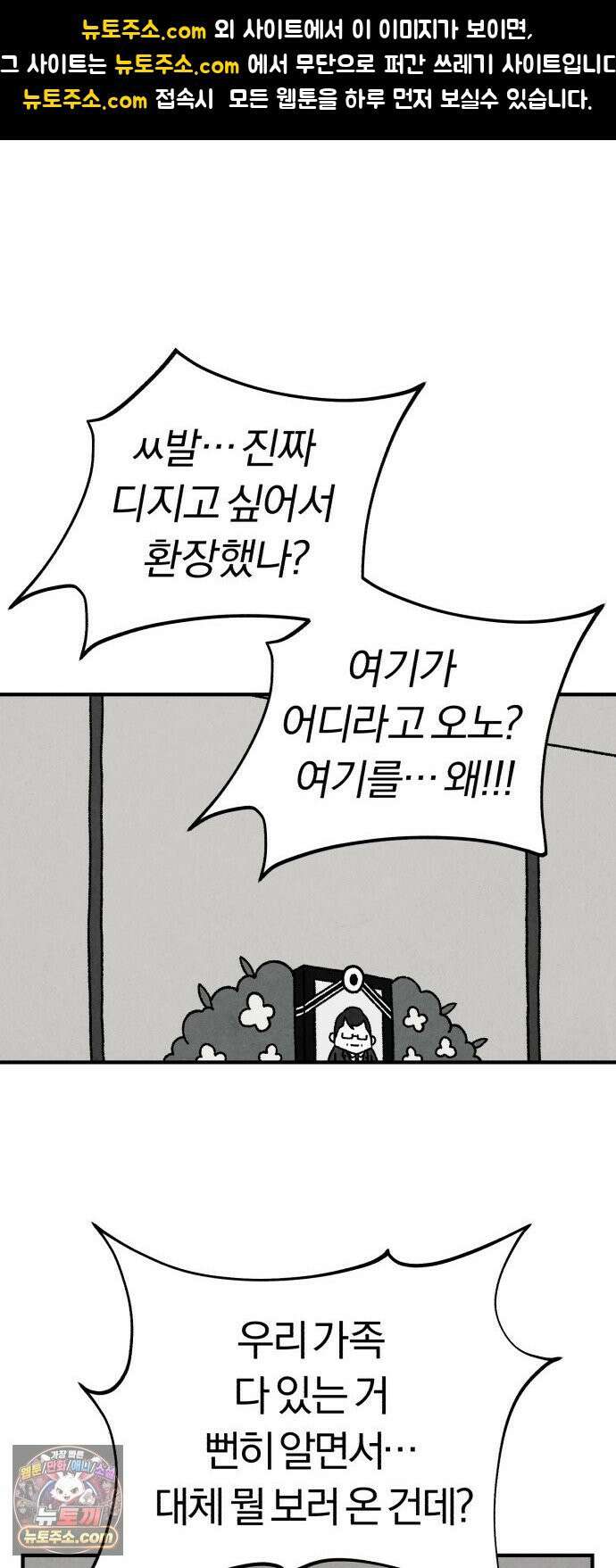 이혼자녀 02화  새벽에 온 손님 1
