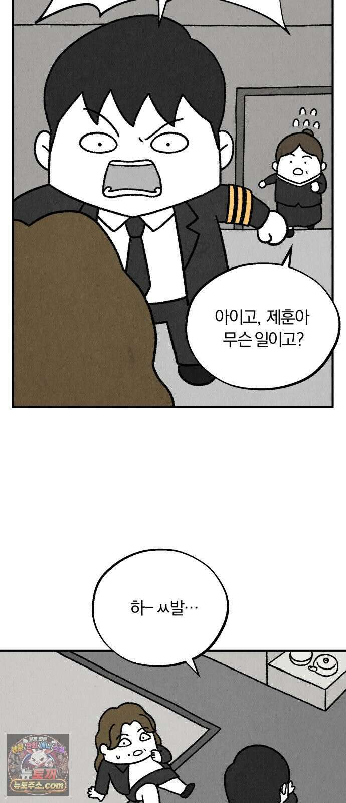 이혼자녀 02화  새벽에 온 손님 2