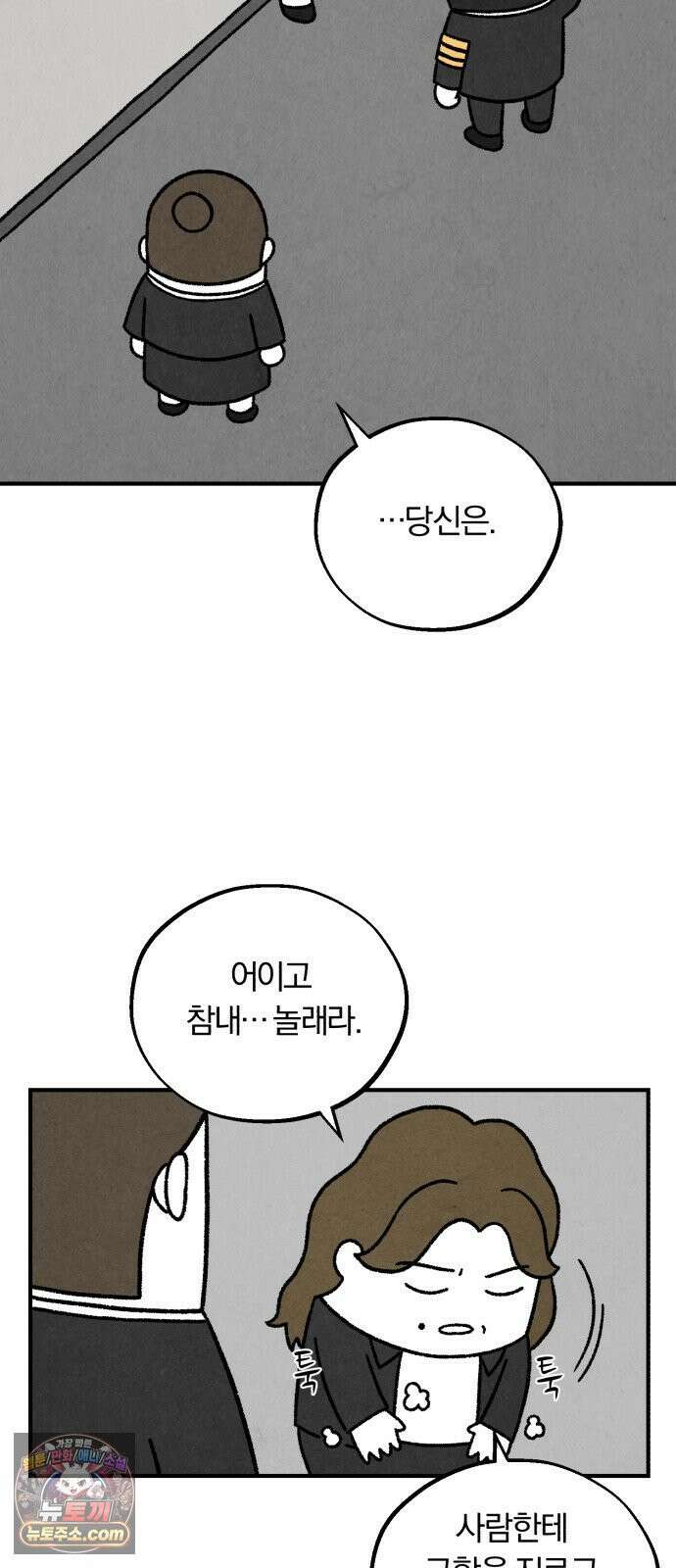이혼자녀 02화  새벽에 온 손님 3