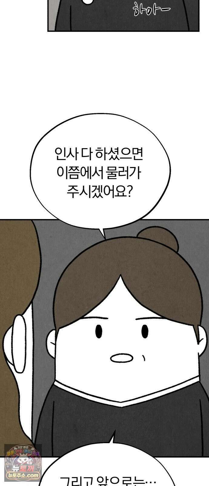 이혼자녀 02화  새벽에 온 손님 6
