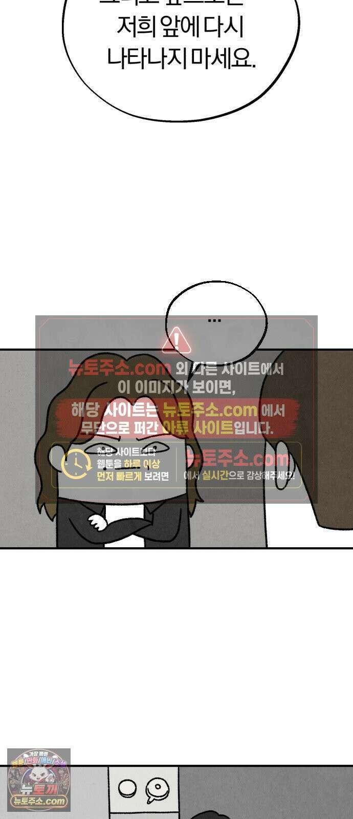 이혼자녀 02화  새벽에 온 손님 7