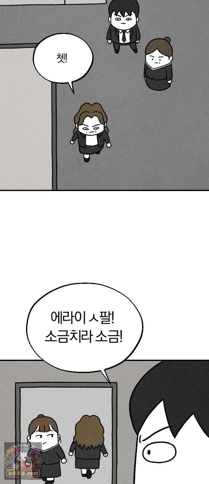 이혼자녀 02화  새벽에 온 손님 8