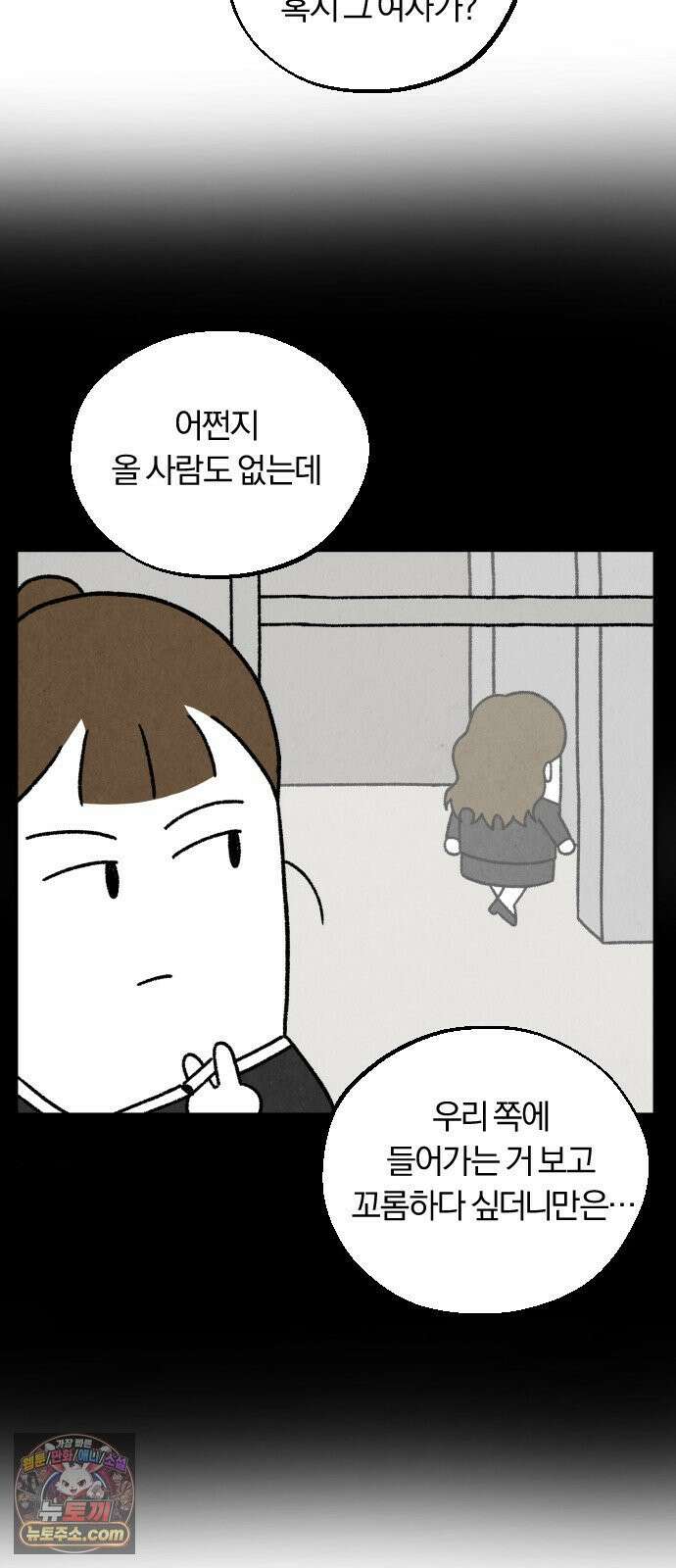 이혼자녀 02화  새벽에 온 손님 10