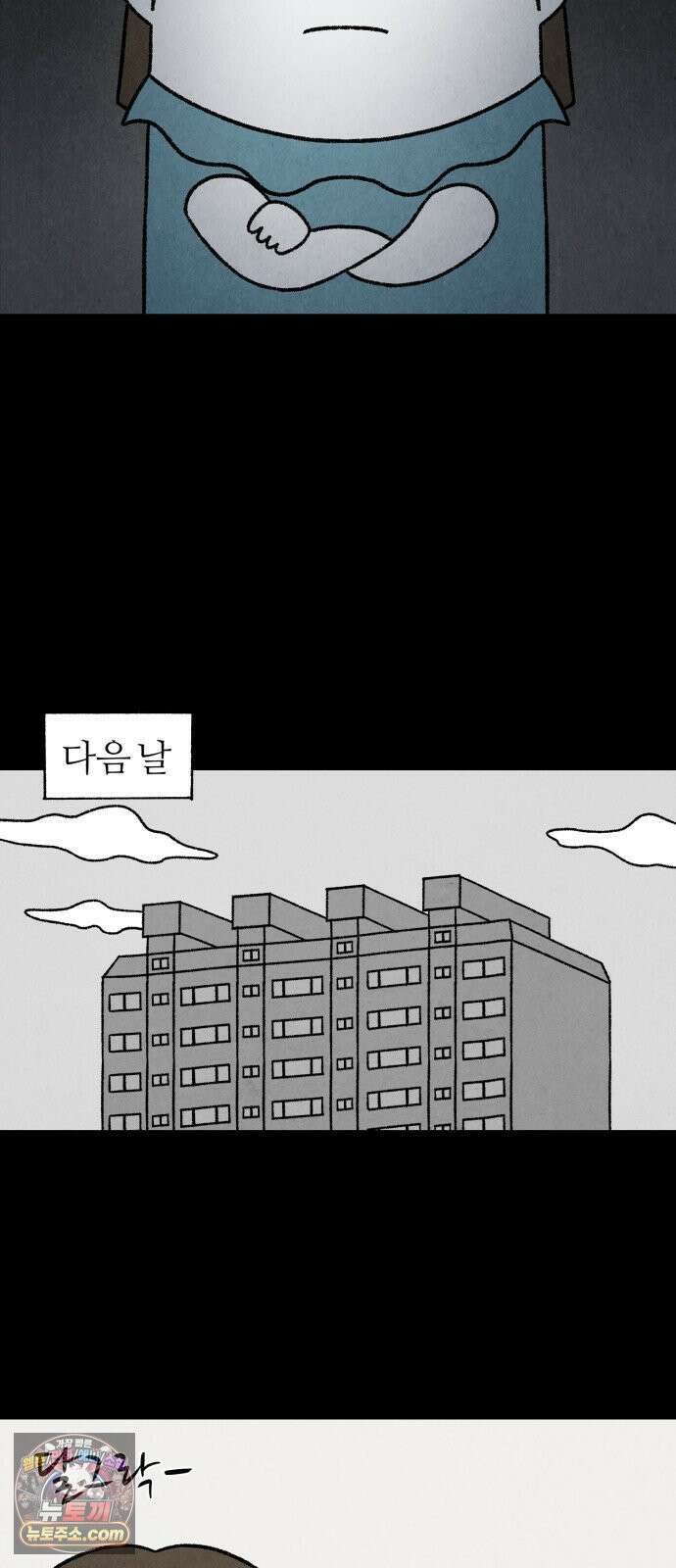 이혼자녀 02화  새벽에 온 손님 19