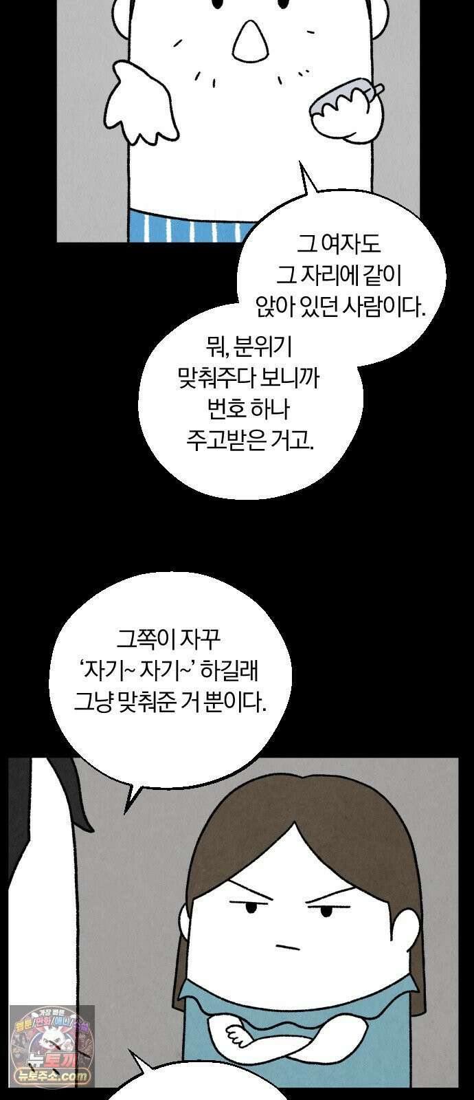 이혼자녀 02화  새벽에 온 손님 29