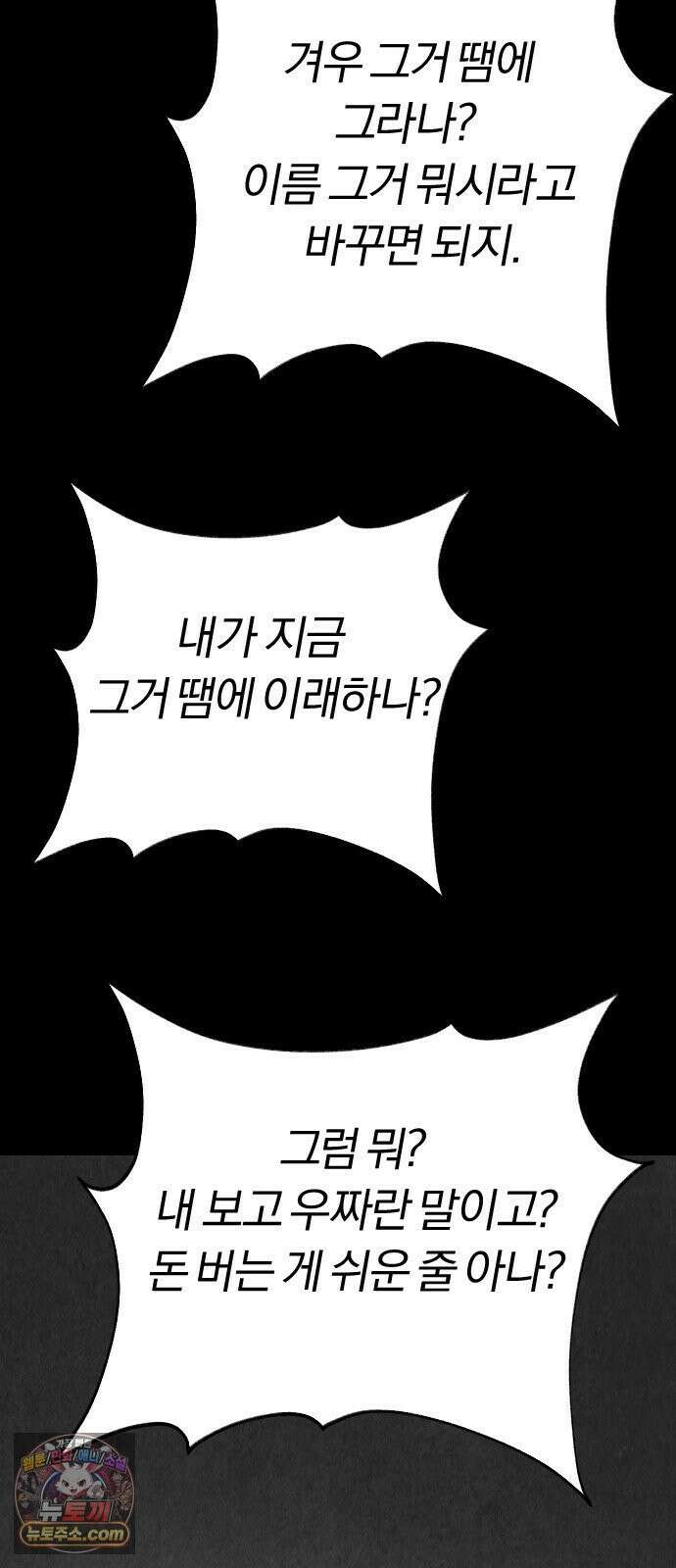 이혼자녀 02화  새벽에 온 손님 39