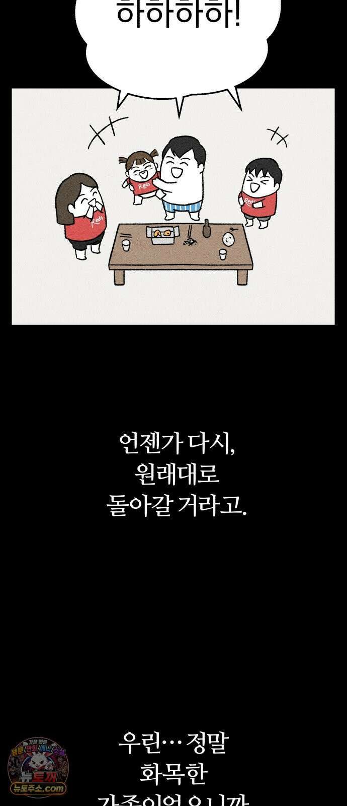 이혼자녀 02화  새벽에 온 손님 45