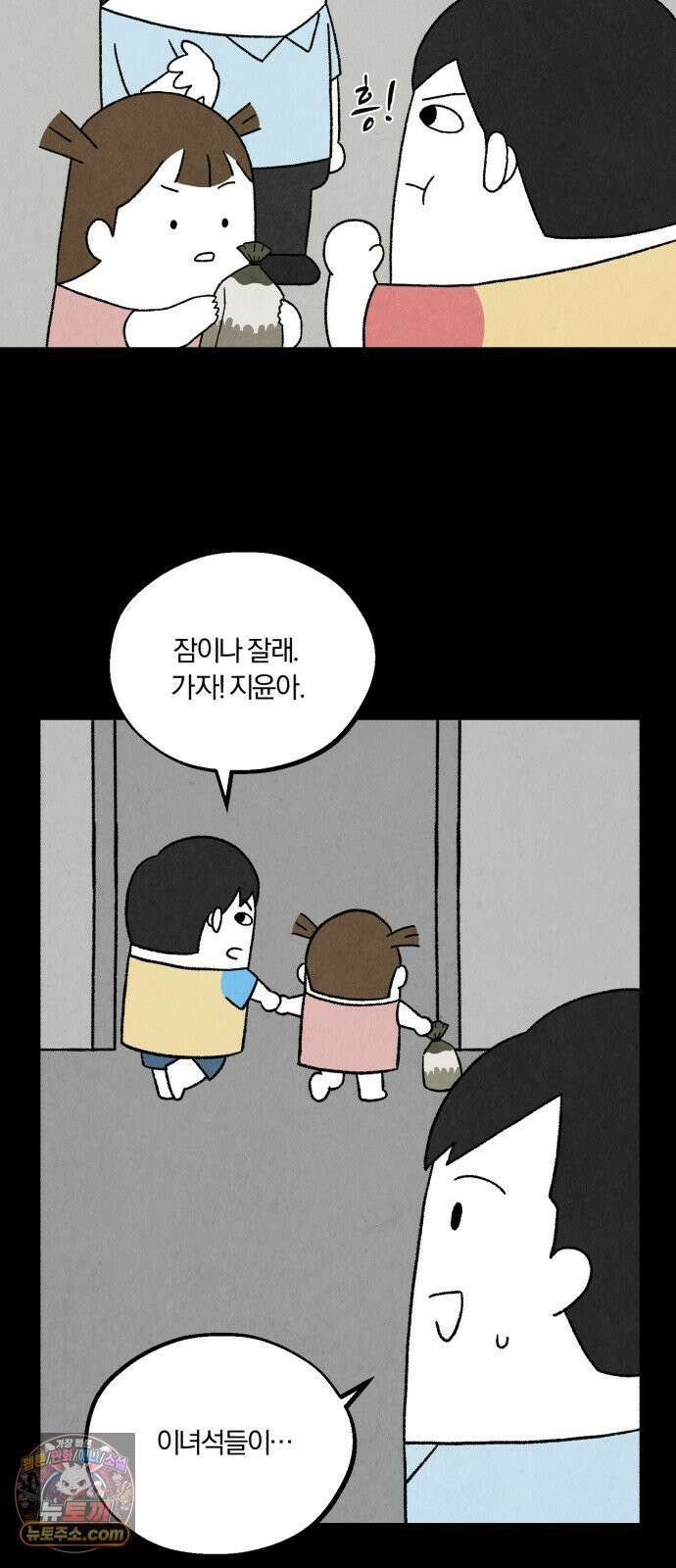 이혼자녀 02화  새벽에 온 손님 52