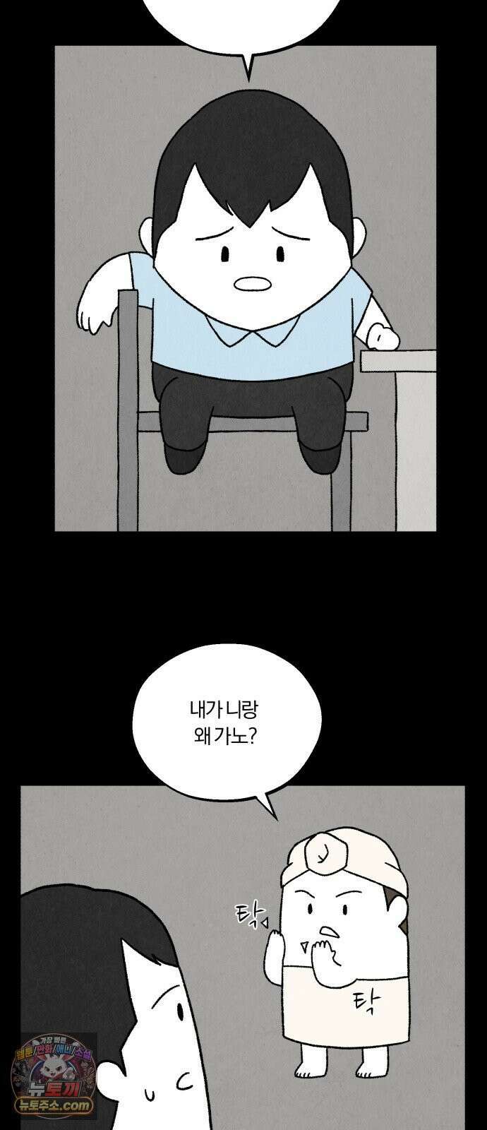 이혼자녀 02화  새벽에 온 손님 54