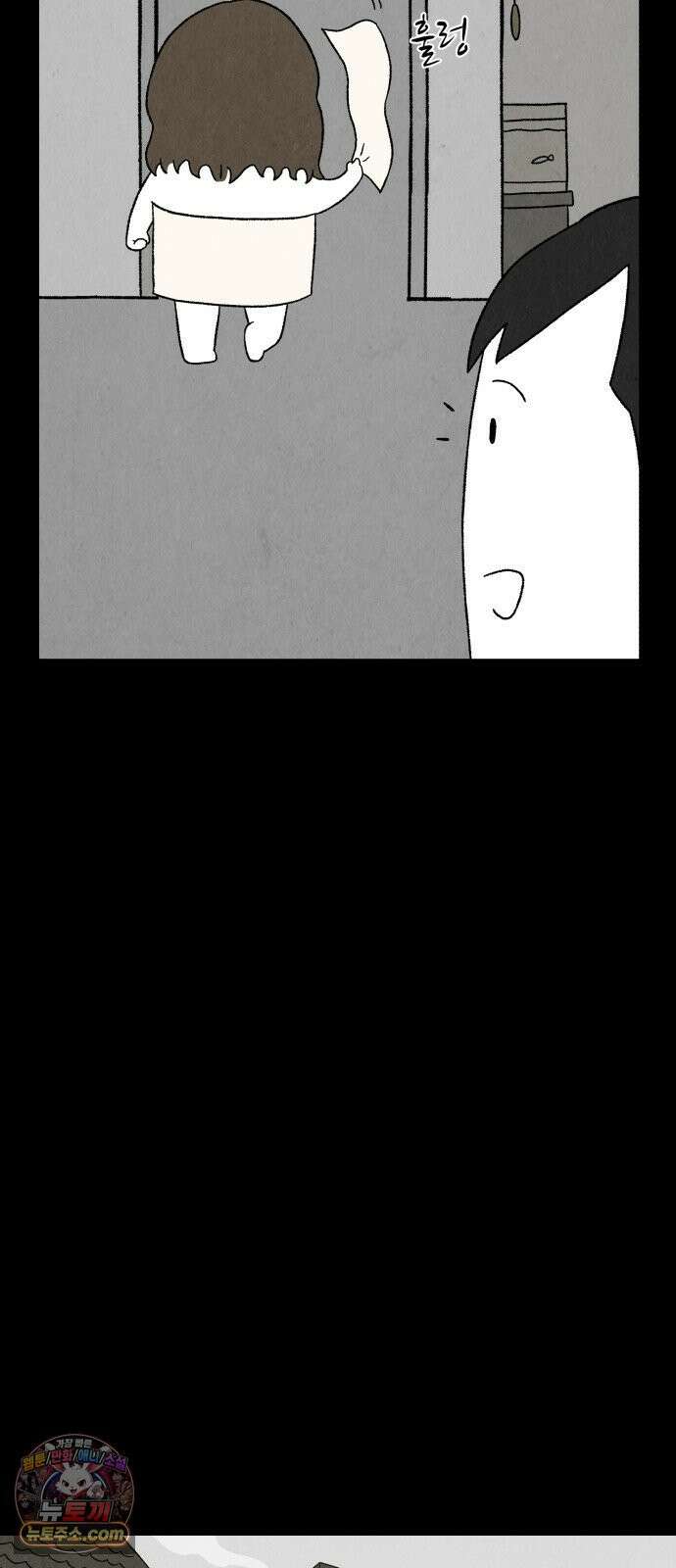 이혼자녀 02화  새벽에 온 손님 57