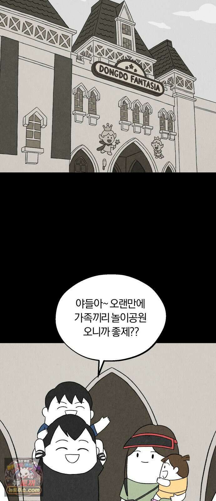 이혼자녀 02화  새벽에 온 손님 58