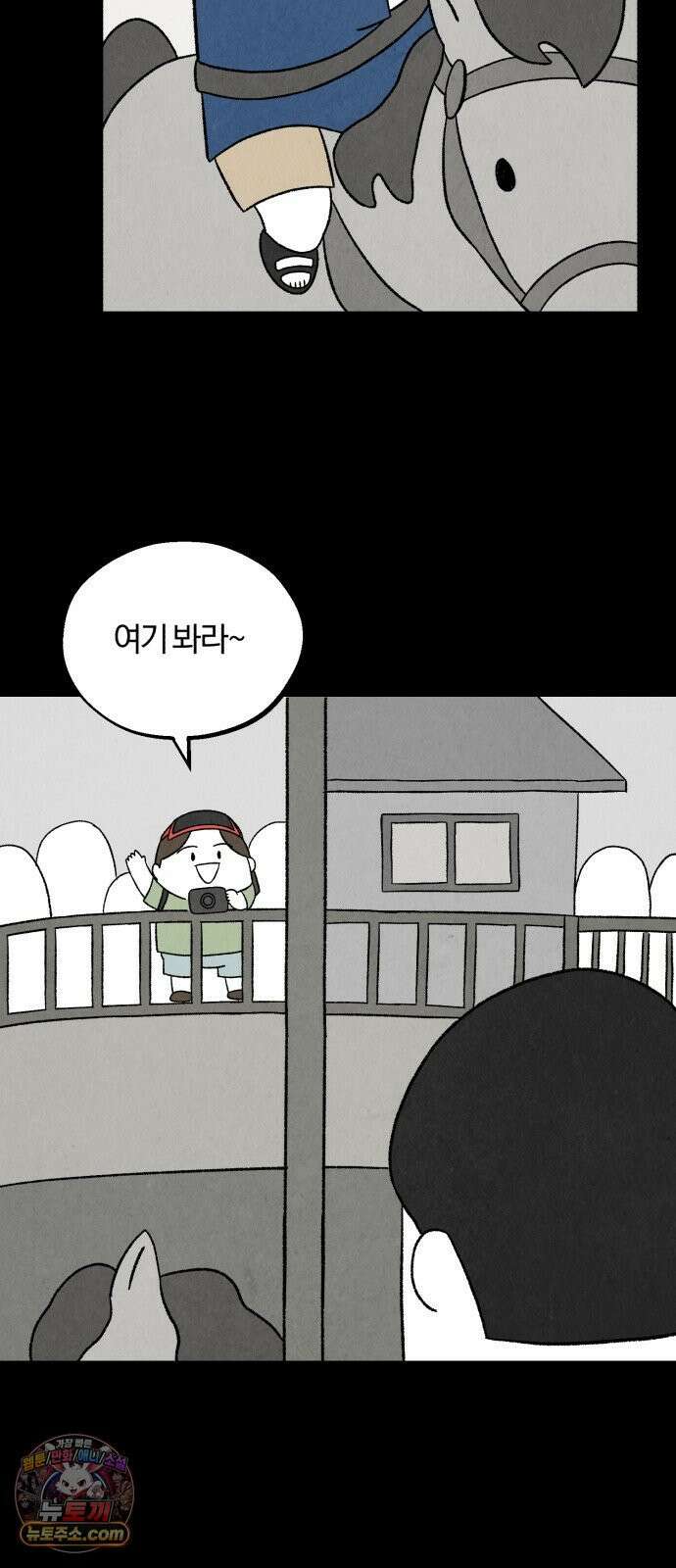 이혼자녀 02화  새벽에 온 손님 60