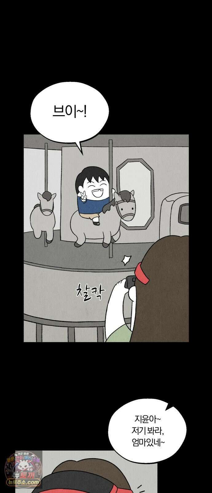 이혼자녀 02화  새벽에 온 손님 61