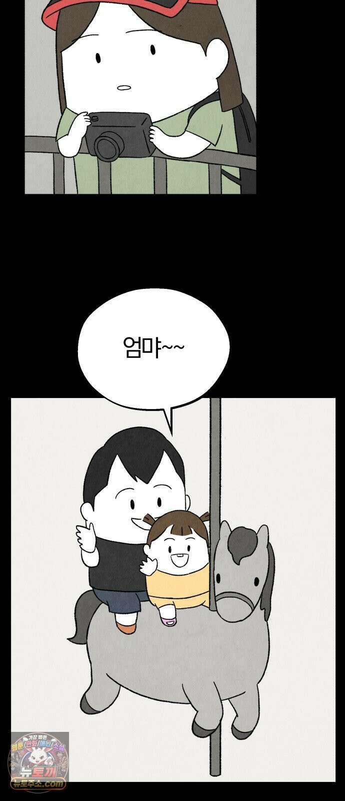 이혼자녀 02화  새벽에 온 손님 62