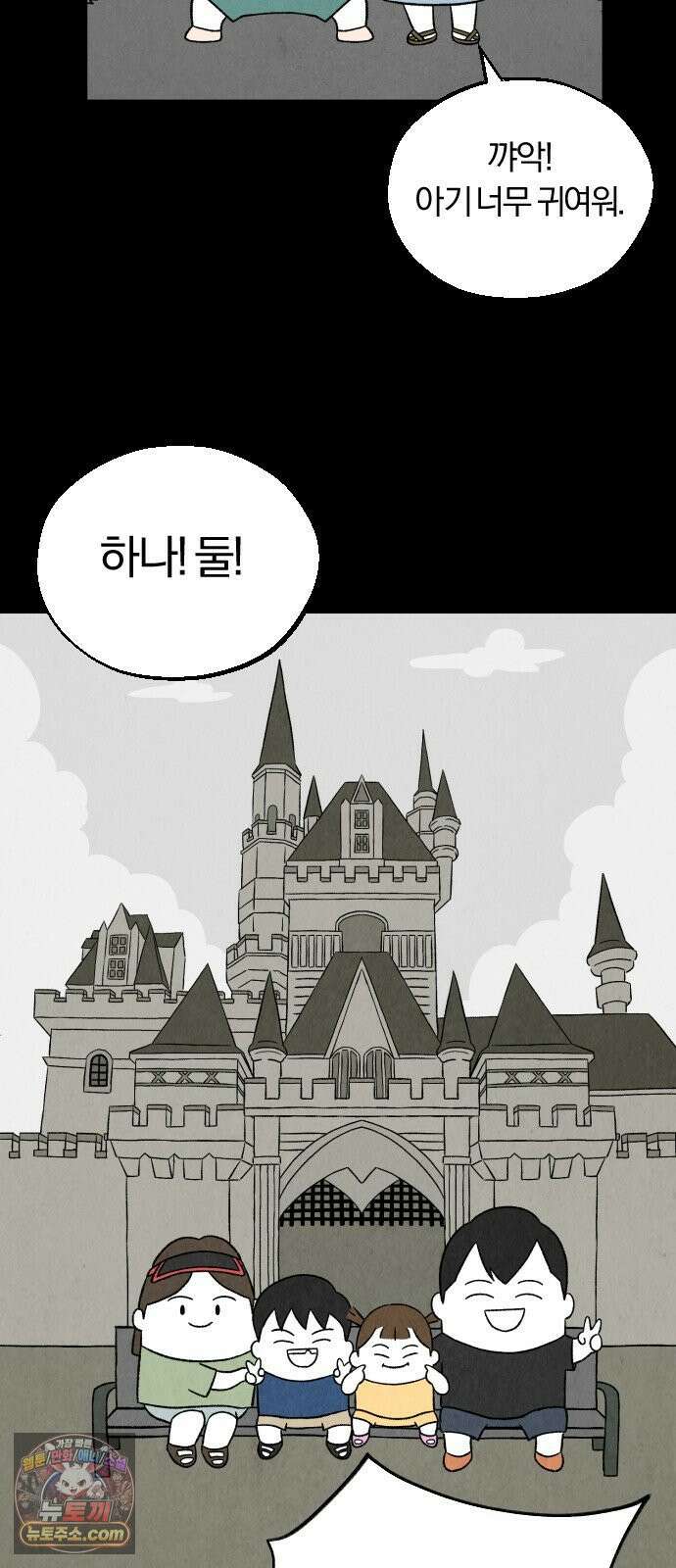 이혼자녀 02화  새벽에 온 손님 68