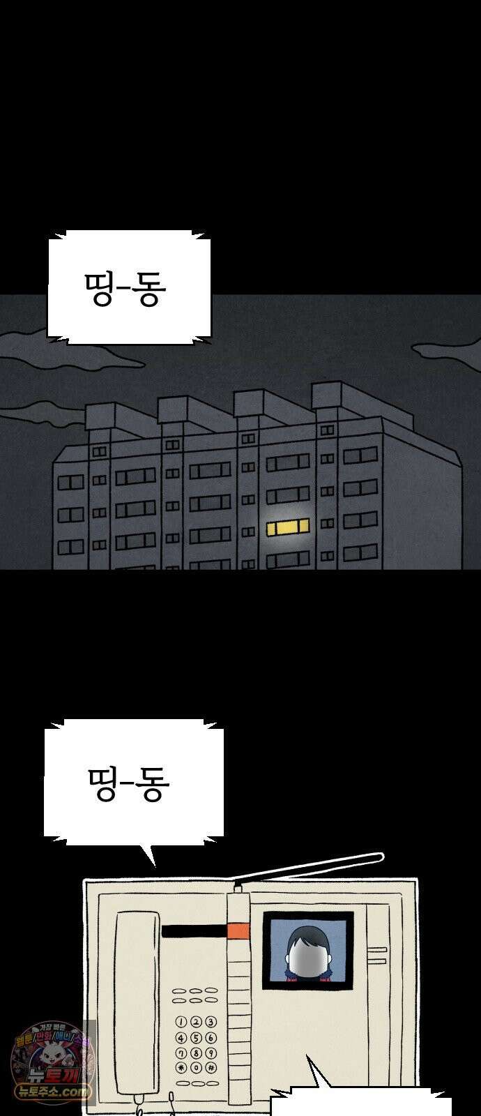 이혼자녀 02화  새벽에 온 손님 70