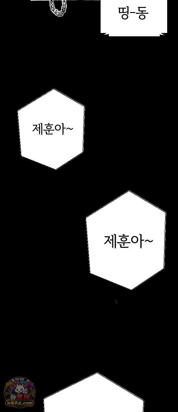 이혼자녀 02화  새벽에 온 손님 71