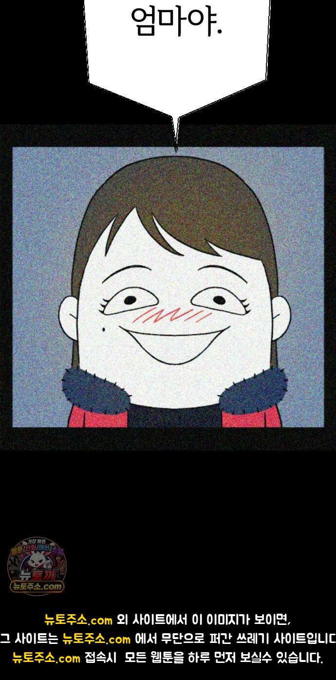 이혼자녀 02화  새벽에 온 손님 72