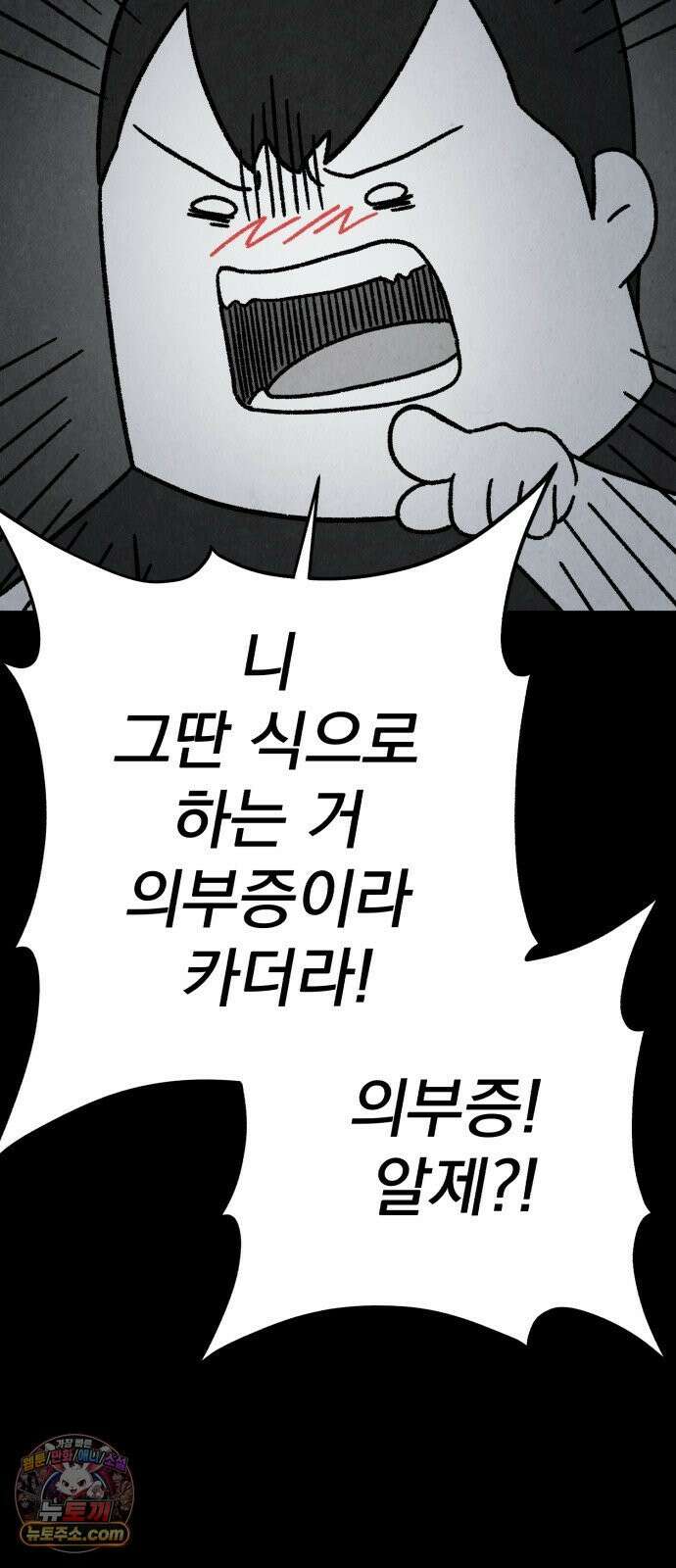 이혼자녀 08화  생일 2